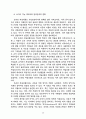 온라인 저널리즘과 언론강화 17페이지