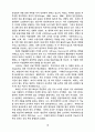 온라인 저널리즘과 언론강화 18페이지