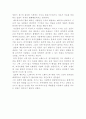 13층,매트릭스1,2의 사이버 스페이스에 대해... 2페이지
