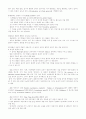 유아 발달심리학 5페이지