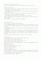 유아 발달심리학 11페이지