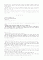 유아 발달심리학 15페이지