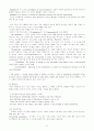 유아 발달심리학 32페이지