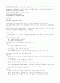 유아 발달심리학 33페이지