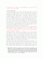 러시아에서의  “황화론” 2페이지