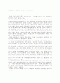 러시아에서의  “황화론” 8페이지