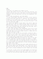 러시아에서의  “황화론” 9페이지