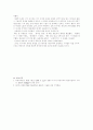 러시아에서의  “황화론” 10페이지