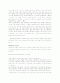 소설에서 보여지는 여성상 2페이지