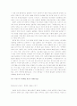 소설에서 보여지는 여성상 5페이지
