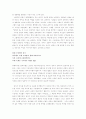 소설에서 보여지는 여성상 6페이지