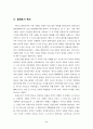 팔기제 관련 논문 2페이지