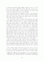 팔기제 관련 논문 4페이지