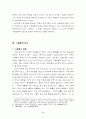 팔기제 관련 논문 5페이지
