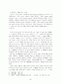 팔기제 관련 논문 8페이지