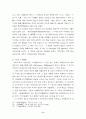 팔기제 관련 논문 9페이지