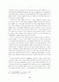 팔기제 관련 논문 10페이지