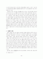 팔기제 관련 논문 11페이지