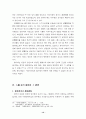 팔기제 관련 논문 12페이지