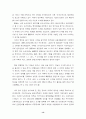 팔기제 관련 논문 13페이지