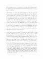 팔기제 관련 논문 14페이지