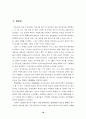 팔기제 관련 논문 18페이지