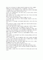 침묵의 봄을 읽고 나서 2페이지