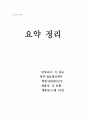 직업관의요약정리 1페이지
