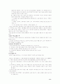 교육학 개론 10페이지