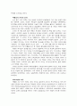 고고학으로 본 구약 속의 역사 4페이지