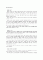 고고학으로 본 구약 속의 역사 7페이지