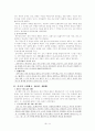 21세기를 도약하는 중국의 역사 2페이지
