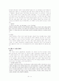 21세기를 도약하는 중국의 역사 4페이지