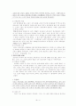 21세기를 도약하는 중국의 역사 7페이지