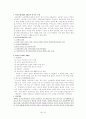 21세기를 도약하는 중국의 역사 9페이지