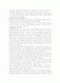 성공전략(세이노의 부자아빠) 3페이지