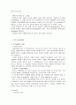 팔레스타인 풍속 2페이지