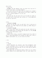 팔레스타인 풍속 4페이지