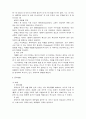 팔레스타인 풍속 5페이지