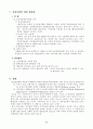 우리나라 대표 관료제에 관한 연구 7페이지