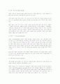 종교학개론 2페이지