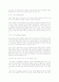 종교학개론 4페이지