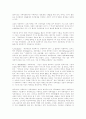 종교학개론 7페이지