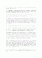 종교학개론 9페이지