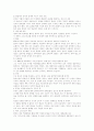 종교학개론 3페이지