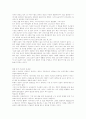 종교학개론 4페이지