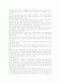 종교학개론 5페이지