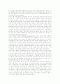 종교학개론 9페이지