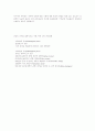 종교학개론 10페이지