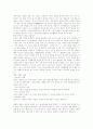 미지의 걸작과 요나 통한 예술과 예술가 2페이지